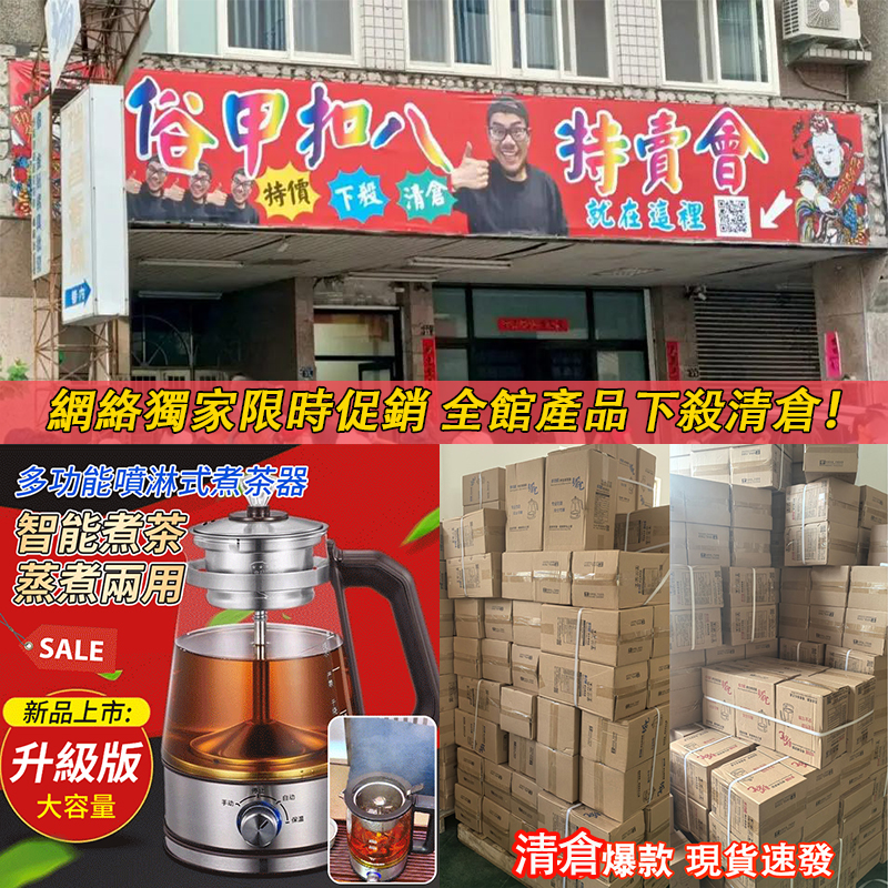 【汀和大福】為國人日常喝茶而設計的煮茶器!【自動家用煮茶器】蒸茶+煮茶+養生壺三合一,茶水分離,茶韻清爽不苦澀,四檔保溫調節,喝茶更講究! 【汀和大福】為國人日常喝茶而設計的煮茶器!【自動家用煮茶器】蒸茶+煮茶+養生壺三合一,茶水分離,茶韻清爽不苦澀,四檔保溫調節,喝茶更講究!