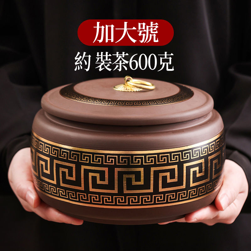 【汀和大福】好茶值得好收藏！2025新中式紫砂茶罐☛防潮密封｜黃金大容量1900cc｜可儲存一斤茶葉