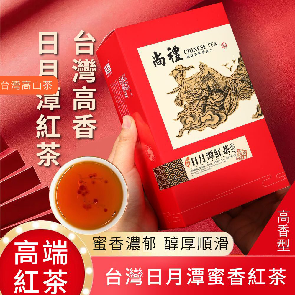 【汀和大福】正港台灣茶「茶農直送」台灣高山茶・日月潭紅茶|無添加純正濃香,回甘不澀,限量搶鮮!