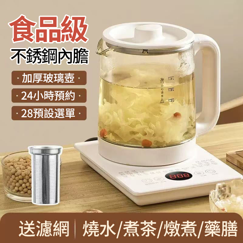 【汀和大福】熱銷萬台 日本Olayks【新一代智能養生壺】智能預約保溫，煮茶、燉湯、花果飲，一機搞定