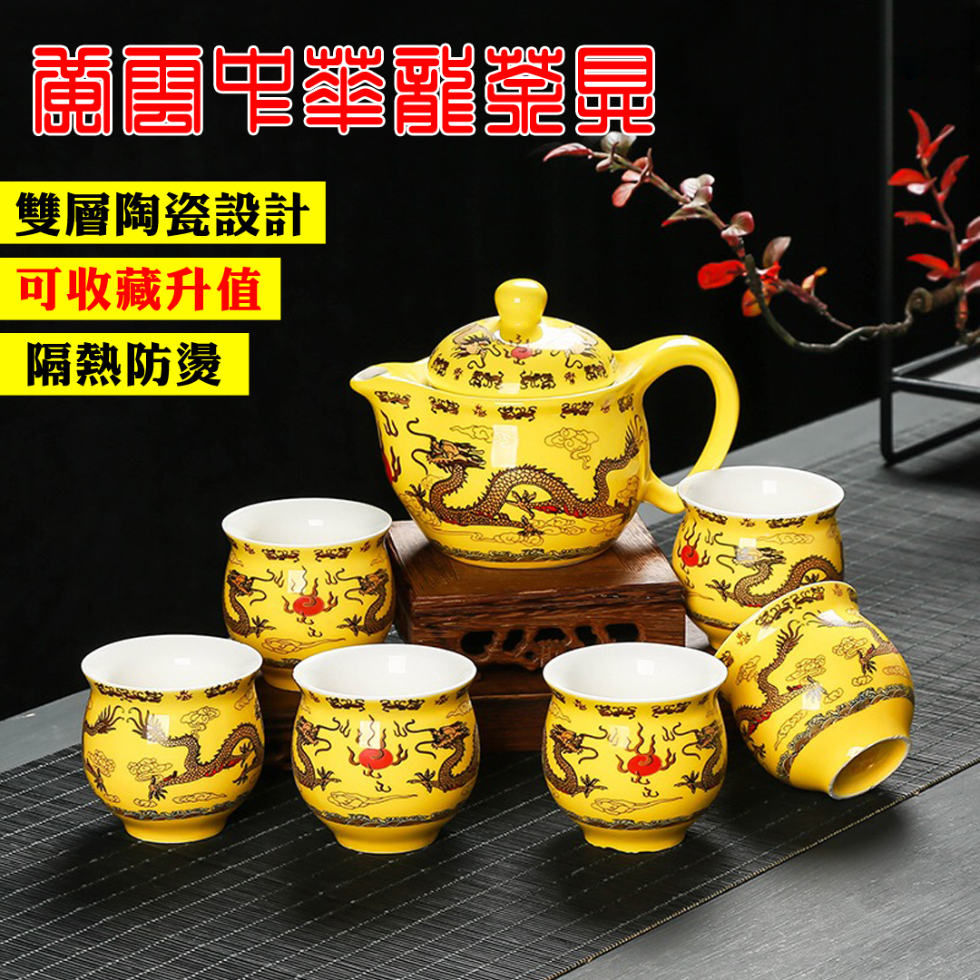 【汀和大福】【大師佳作 可收藏升值】黃雲中華龍茶具套裝，喝好茶當然要用好茶具