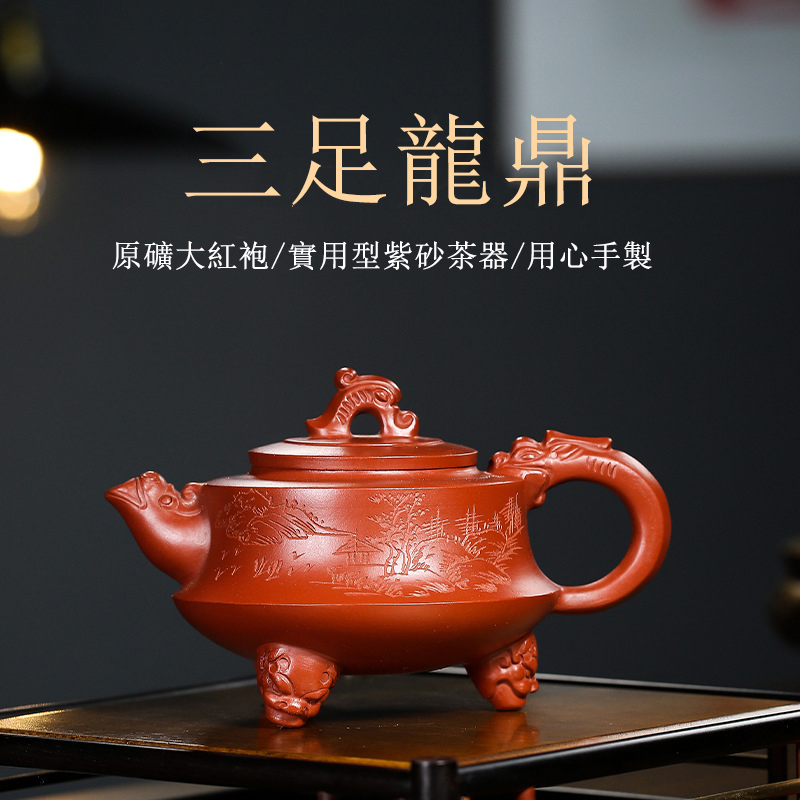 【汀和大福】紫砂壺三足龍尊茶壺大紅袍中品手繪 【汀和大福】紫砂壺三足龍尊茶壺大紅袍中品手繪